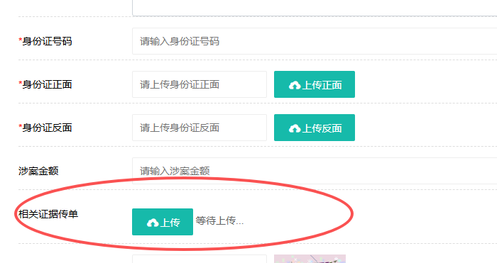 前端留言需要上傳多個(gè)文件的時(shí)候，包括ZIP，PDF，DOC等不同格式文件